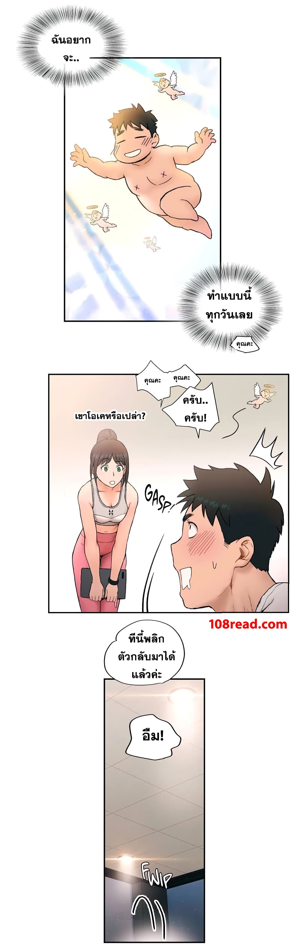 อ่านมังงะใหม่ ก่อนใคร สปีดมังงะ speed-manga.com